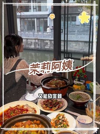 129在夫子庙秦淮河畔边,吃一顿老南京菜 茉莉阿姨市井淮扬菜 南京好吃的美食 总要来趟南京