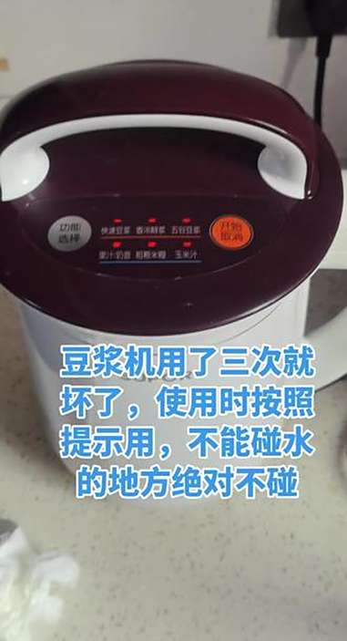 苏泊尔电饭煲豆浆机通电滴滴滴叫,按键没反应 苏泊尔 豆浆机