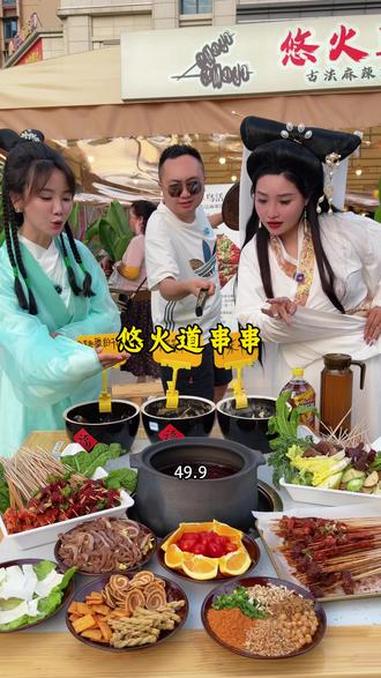 悠火道串串香 都江堰这个串串太神奇了,新店开业,49.9,100 根不限荤素的签签,还包锅