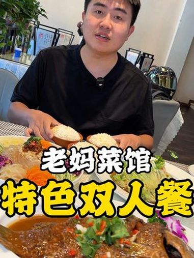 燕郊京贸物联老妈菜馆 超值福利套餐已经安排!店超级大!请客吃饭有排面 这店环境太好了 孤独