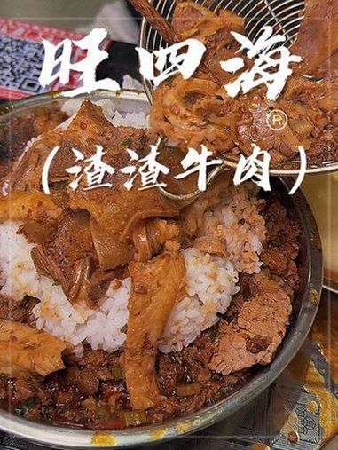 我没想到这个渣渣牛肉拌米饭如此好吃 谁懂这一口的好吃程度 大连美食 渣渣牛肉