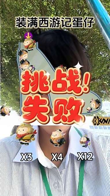 蛋仔 幼儿益智动画片 脑洞大开 眼力大挑战