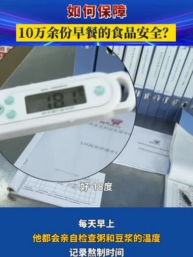 点赞吧!全国五一劳动奖章获得者赵志新:用工匠精神做放心早餐 食品安全 早餐 守护者