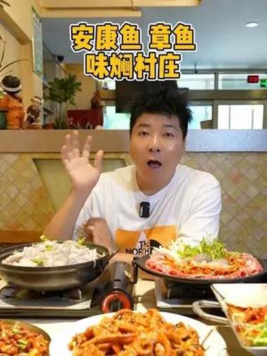         安康鱼 铁板八爪鱼 韩式料理 朝鲜族美食 延吉攻略