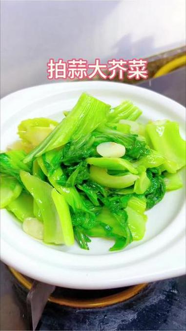 炒芥菜 #家常菜做法分享 #创作者中心 #创作灵感 #越简单的食材做出来越好吃 #爆炒青菜
