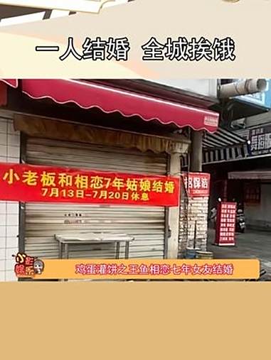 婚宴上,应该有一道重头菜,是鸡蛋灌饼吧 万万想不到 抽象
