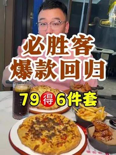 上次是真的没吃过,这次抓紧多囤点 必胜客 周一尖叫日 榴莲披萨 披萨