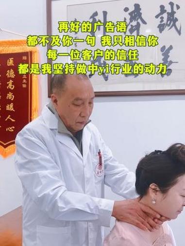 再好的广告语都不及你一句 我只相信你每一位客户的信任 热点 中医养生 养生 同城