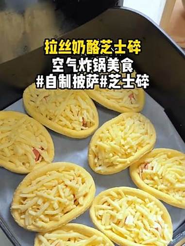 用家里吃剩下的馒头,居然就能做出香浓拉丝,孩子特别爱吃的披萨,做法简单易学 自制披萨 馒头