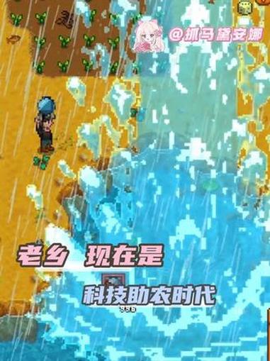 老乡 时代变了#星露谷 #钓鱼 #游戏 #星露谷物语