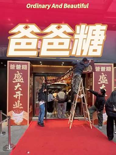 爸爸糖手工吐司 新店开业