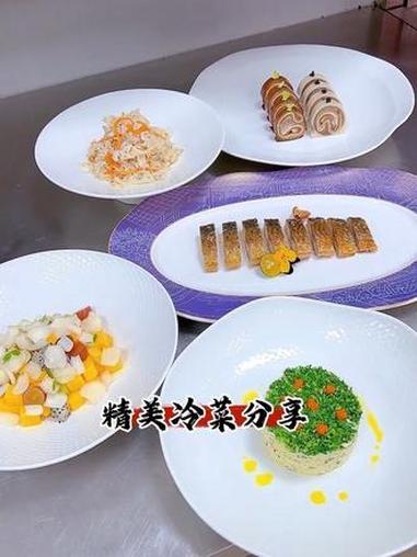 冷菜分享 抖音美食推荐官 美食 精美冷菜菜品分享 冷菜 冷菜分享 抖音美食