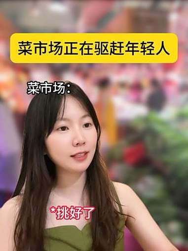 你喜欢在哪里买菜买水果呢？内容太过真实 一人分饰多角 剧情