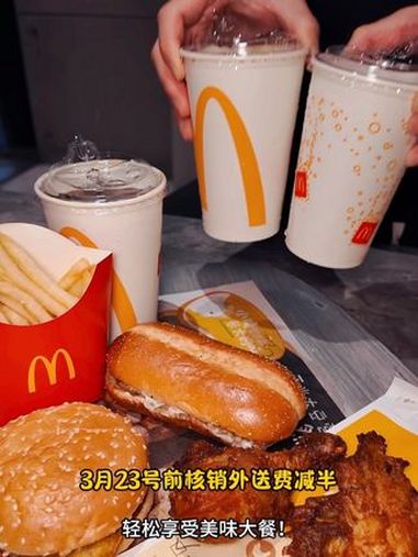 麦当劳套餐来啦 麦当劳新品 麦当劳无笼好鸡 麦当劳 炸鸡 汉堡