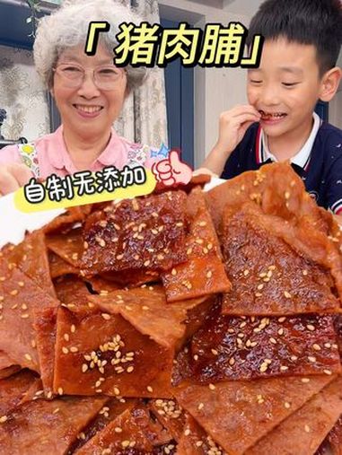 香香脆脆的猪肉脯在家也能做!不干不柴,真材实料,孩子吃着才放心!猪肉脯 自制猪肉脯 小吃 