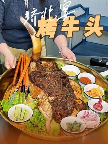 不到200安排一顿烤牛头大餐 在济宁二十里铺济北宴,聚会邀请适合来一份烤牛头!烤牛头 牛头