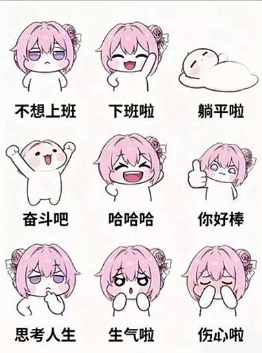 doro表情包,你喜欢哪一个?表情包 doro 可爱 二次元