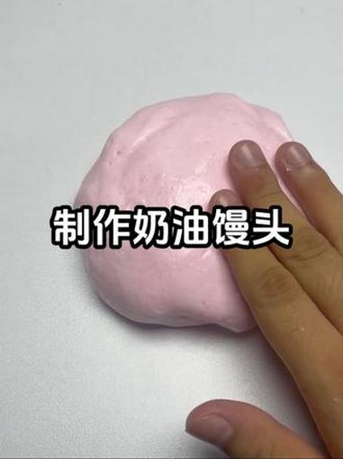 像怎么好玩的奶油馒头竟然这么简单 史莱姆 起泡胶 原创 解压视频 做泥教程