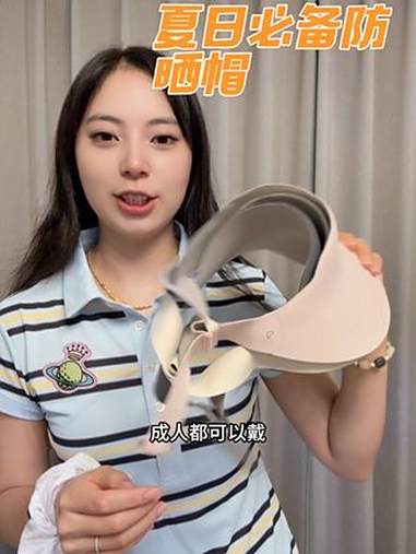 这么好的防晒帽居然这么便宜不怕压不怕水,三个颜色换着戴～帽子 防晒帽 高尔夫帽 运动帽 高