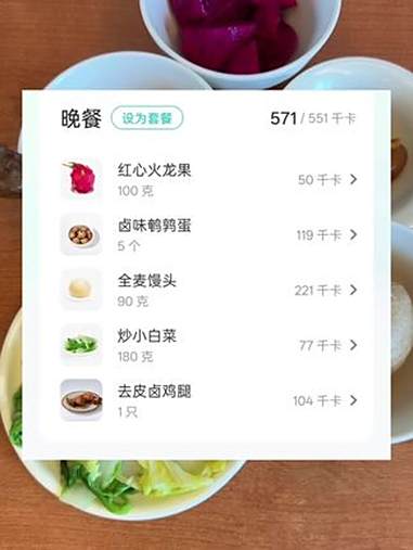 今天晚上的减脂餐是一个90克的全麦馒头,180克的炒小白菜,1个去皮卤鸡腿,加上5个鹌鹑蛋