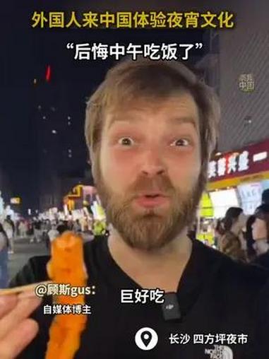 波兰小伙儿来中国体验夜宵文化,直呼“后悔中午吃饭了”