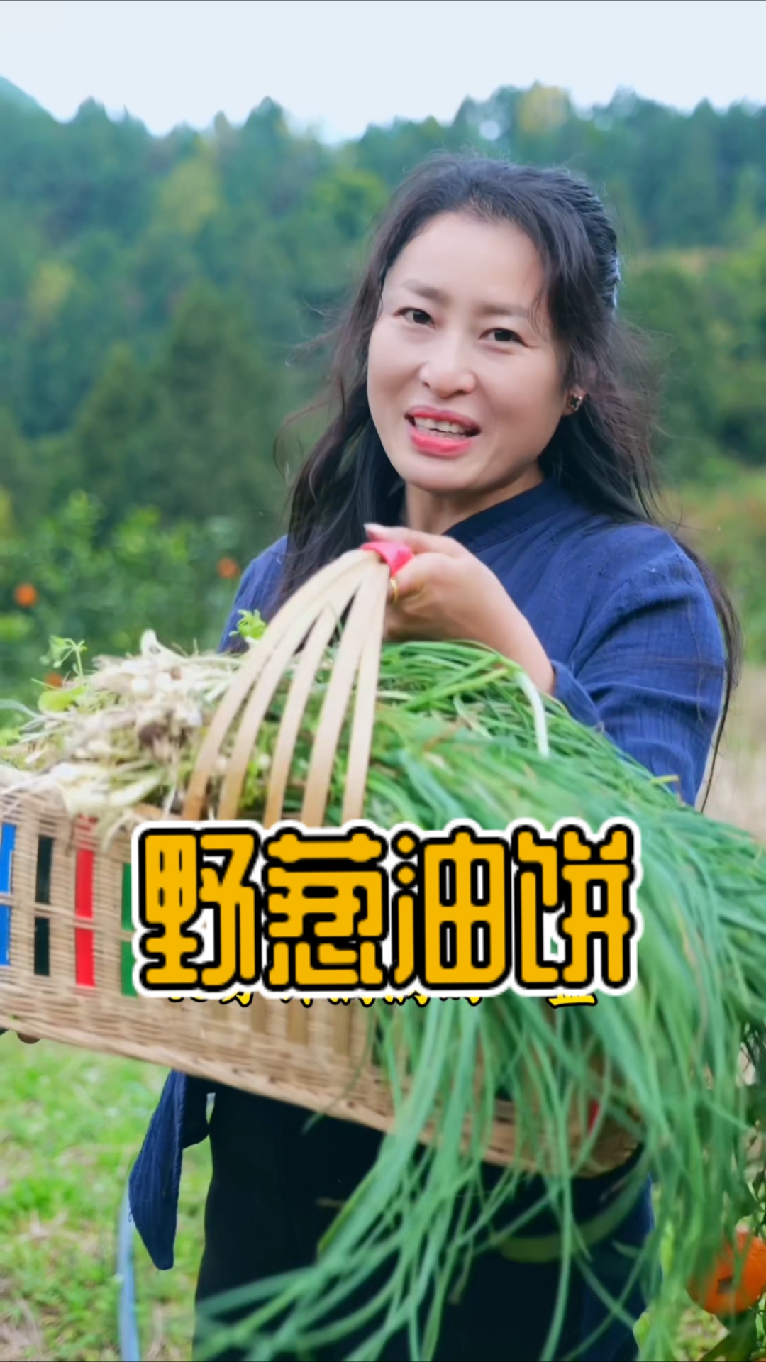 春天的快乐很简单 挖野葱  十分钟满满一篮  拿回家做成葱油饼  香到流口水#真实生活记录