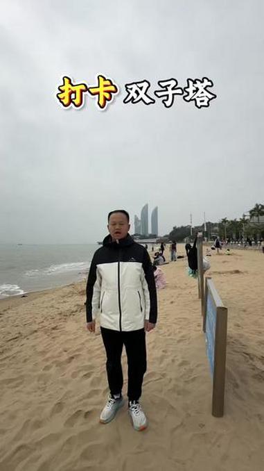 天下英雄城，文明南昌人 打卡双子塔。#世茂海峡大厦双子塔 #鼓浪屿 #海边