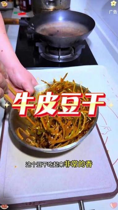 我们四川人过年的餐桌上都少不了凉拌#牛皮豆干 Q弹有嚼劲 清清爽爽的很解腻#川菜 #凉拌菜