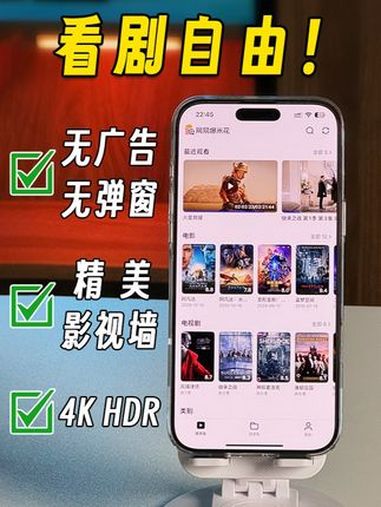 我的影视资源库!无广还免费,超爽看剧体验 网易爆米花 视频播放器 App推荐 网盘播放器 