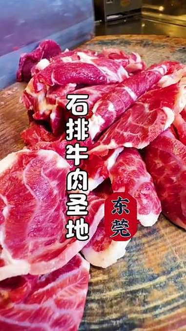 东莞石排 北国牛庄 美食自由 美食探店 自助餐的正确吃法 北国牛庄石排店周年庆福利78任吃