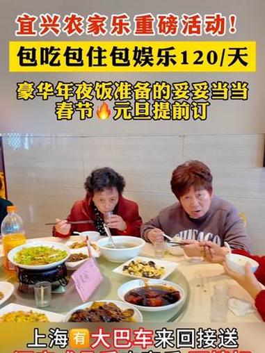 120/天包吃住农家乐等你来体验!#宜兴宜兴 #农家乐 #包吃住 #江浙沪周边游 #我要上