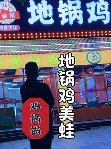 同城美食 98双人果园鸡现炒双人餐,128四人餐 果园鸡+一碟排骨+一碟五花肉,一只甲鱼,