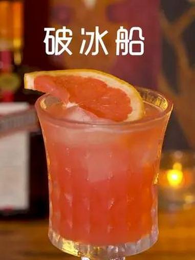 记录调酒丨破冰船 今天做了这杯龙舌兰经典调酒,这梦幻般地粉色可谓是十足的少女心了~ 材料: