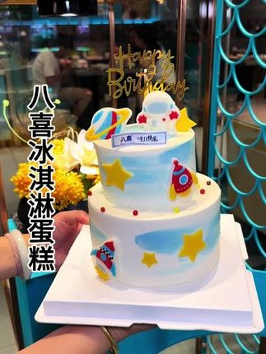 八喜冰淇淋蛋糕出新品啦,真的太好吃啦。八喜 八喜冰淇淋蛋糕 孩子的世界很简单 中秋国庆逛吃