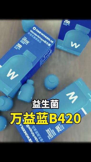 万益蓝可是这方面的大品牌,早起或饭后/睡前都可以,酸酸甜甜超好坚持 万益蓝wonderla