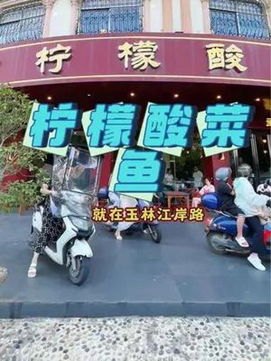 38.8就柠檬酸菜鱼双人套餐啦!味道不错,赶紧下单约起来吧!优惠活动火爆进行中 酸菜鱼 好