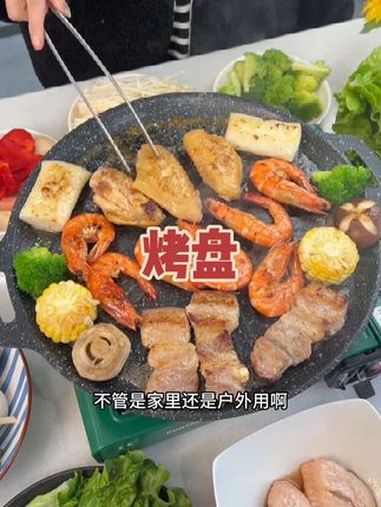 喜欢吃烤肉的,家里一定要备一个这样的烤肉盘,到手才十来块钱,还不挑炉灶 烤盘 在家烤肉 这