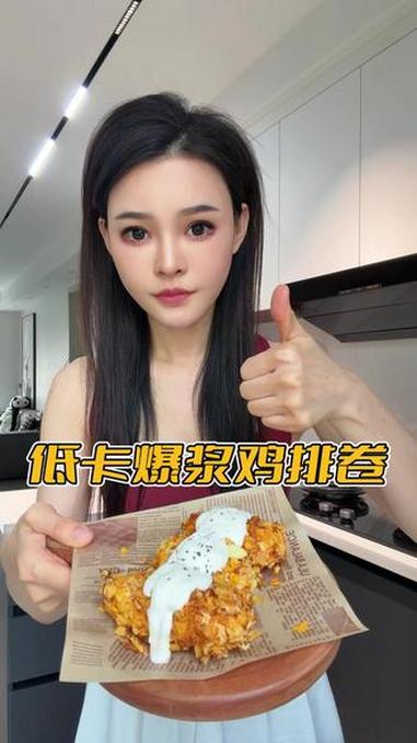 减脂人也能狂炫的爆浆鸡肉卷#好吃到停不下来 #低卡低脂鸡排 #自律餐 #低卡美食 #空气炸