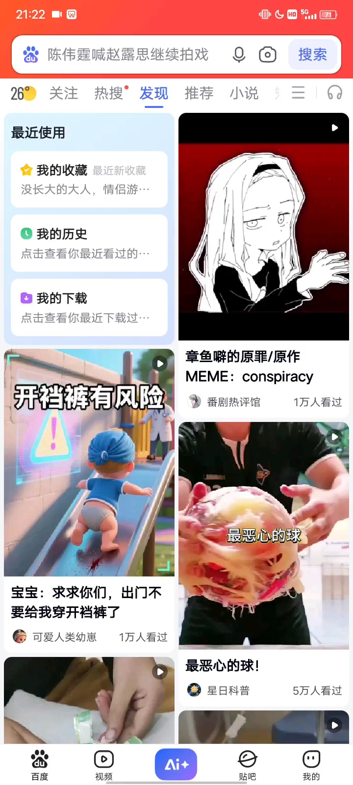 分享视频