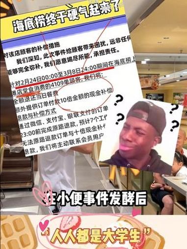 海底捞出这种代金券考虑过我们消费者什么感受吗!回复 @Kk-的评论 海底捞火锅 大型真香现