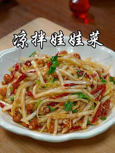 娃娃菜的神仙吃法，清脆爽口，比肉都香 凉拌娃娃菜 美食 美食教程 @DOU+小助手