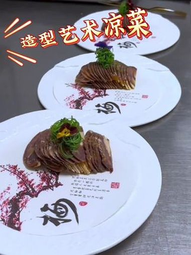 有造型的宴会摆盘就是这么简单 凉菜摆盘装饰技巧 摆盘