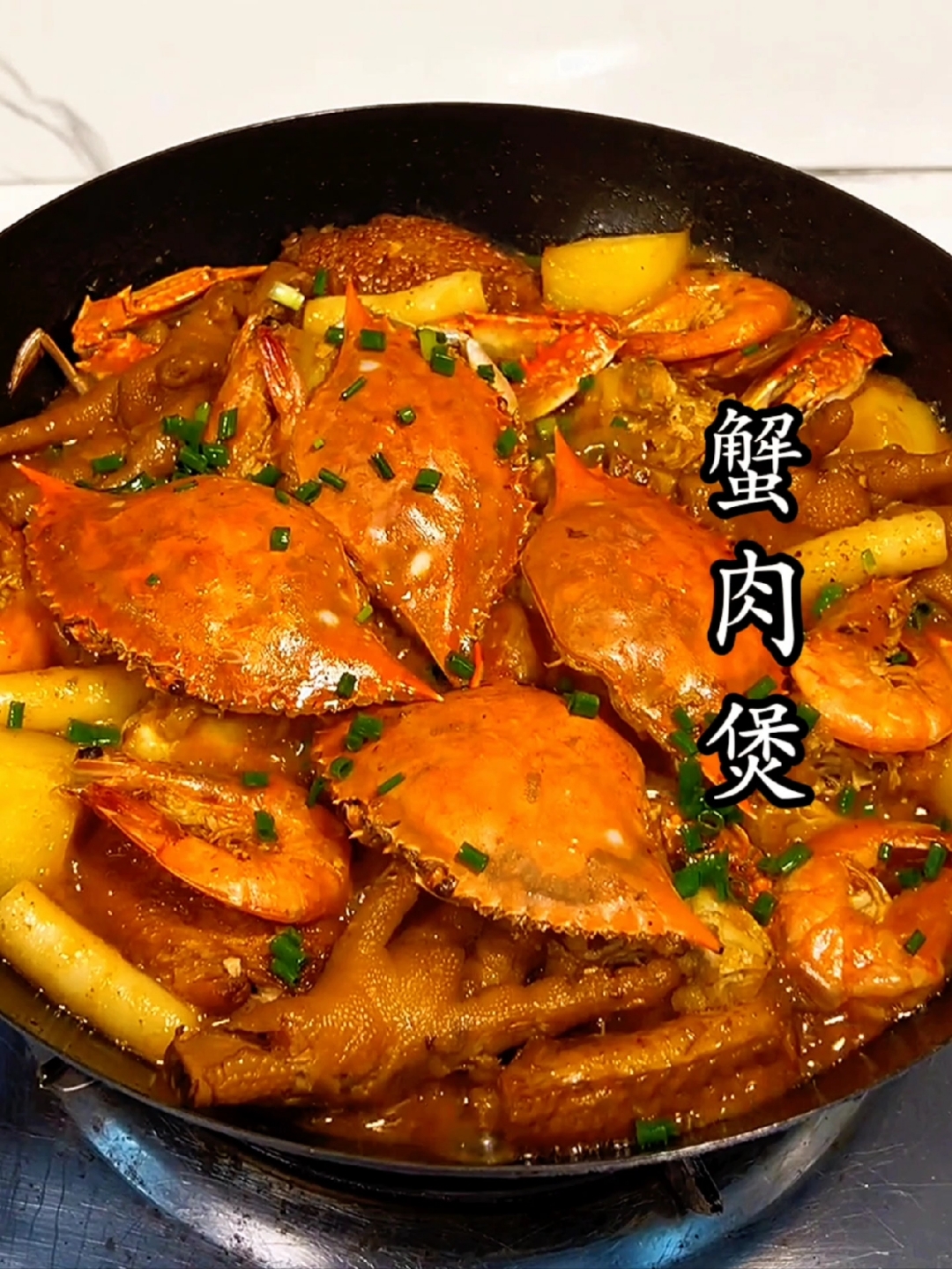 最简单最详细的蟹肉煲教程:做出来麻辣鲜香,超级好吃