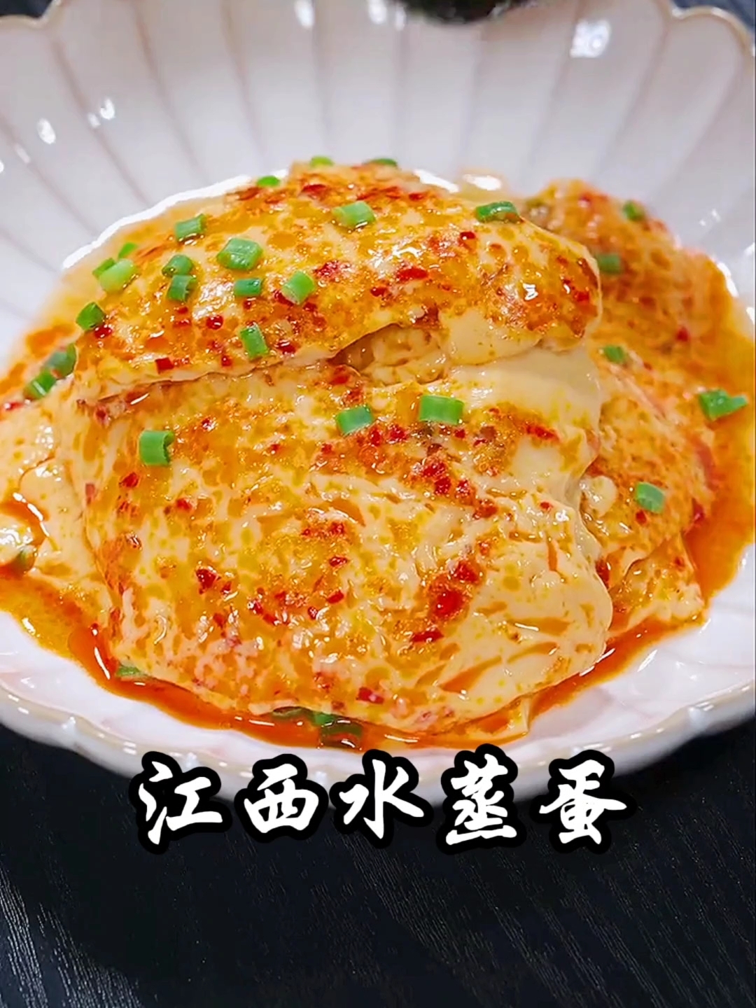 江西经典名菜水蒸蛋,也叫水烹蛋,是唯一一个鸡蛋放辣椒的家常菜