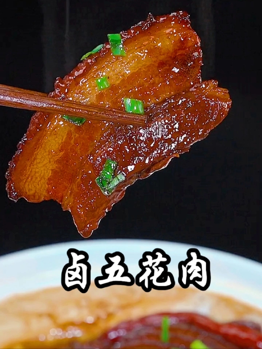 经典家常菜酱五花肉，你照着我这样做，肥而不腻，超级好吃