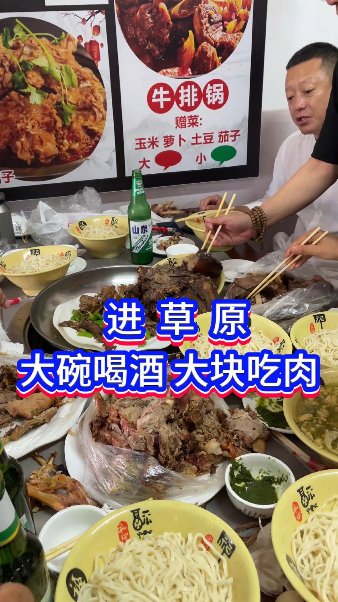 来到内蒙古,开启了大碗喝酒,大块吃肉的旅程!#内蒙古#大草原