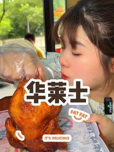 华莱士15.9吃整只蜜汁手扒鸡 华莱士国民汉堡 华莱士给你放暑价 炸鸡配啤酒就馋这一口视频
