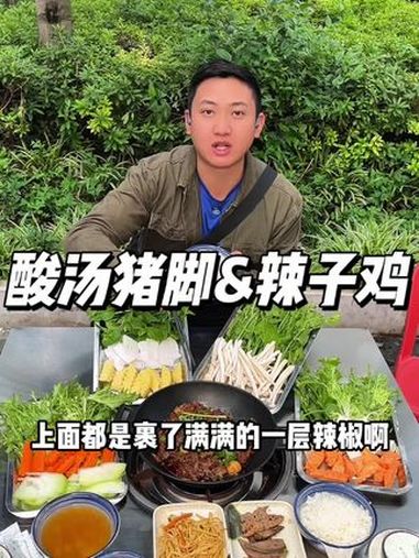 这贵州糍粑辣子鸡很不错 红云路美食镇雄酸汤猪脚和糍粑辣子鸡 昆明美食 辣子鸡 酸汤猪脚 糍