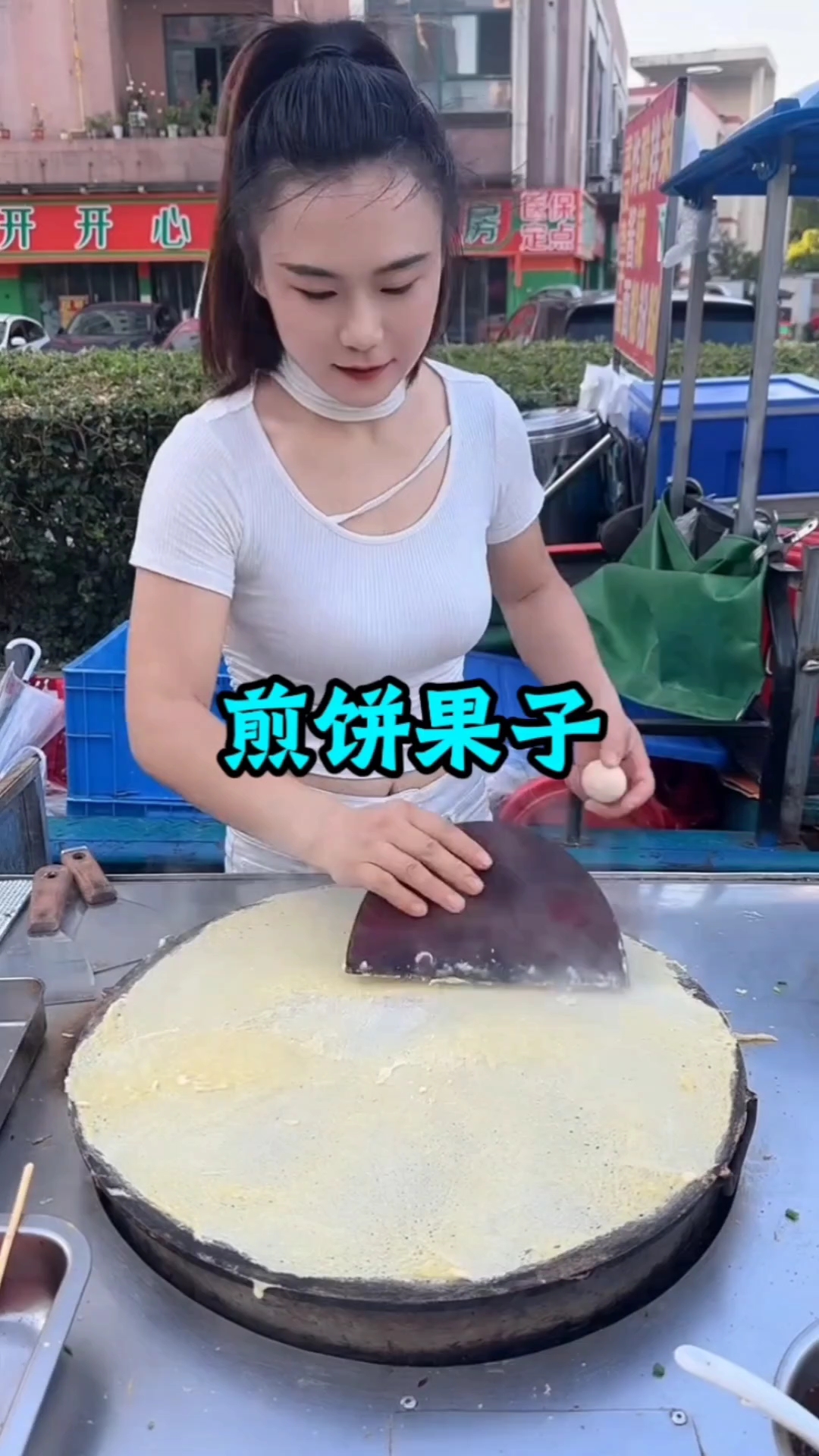 煎饼果子