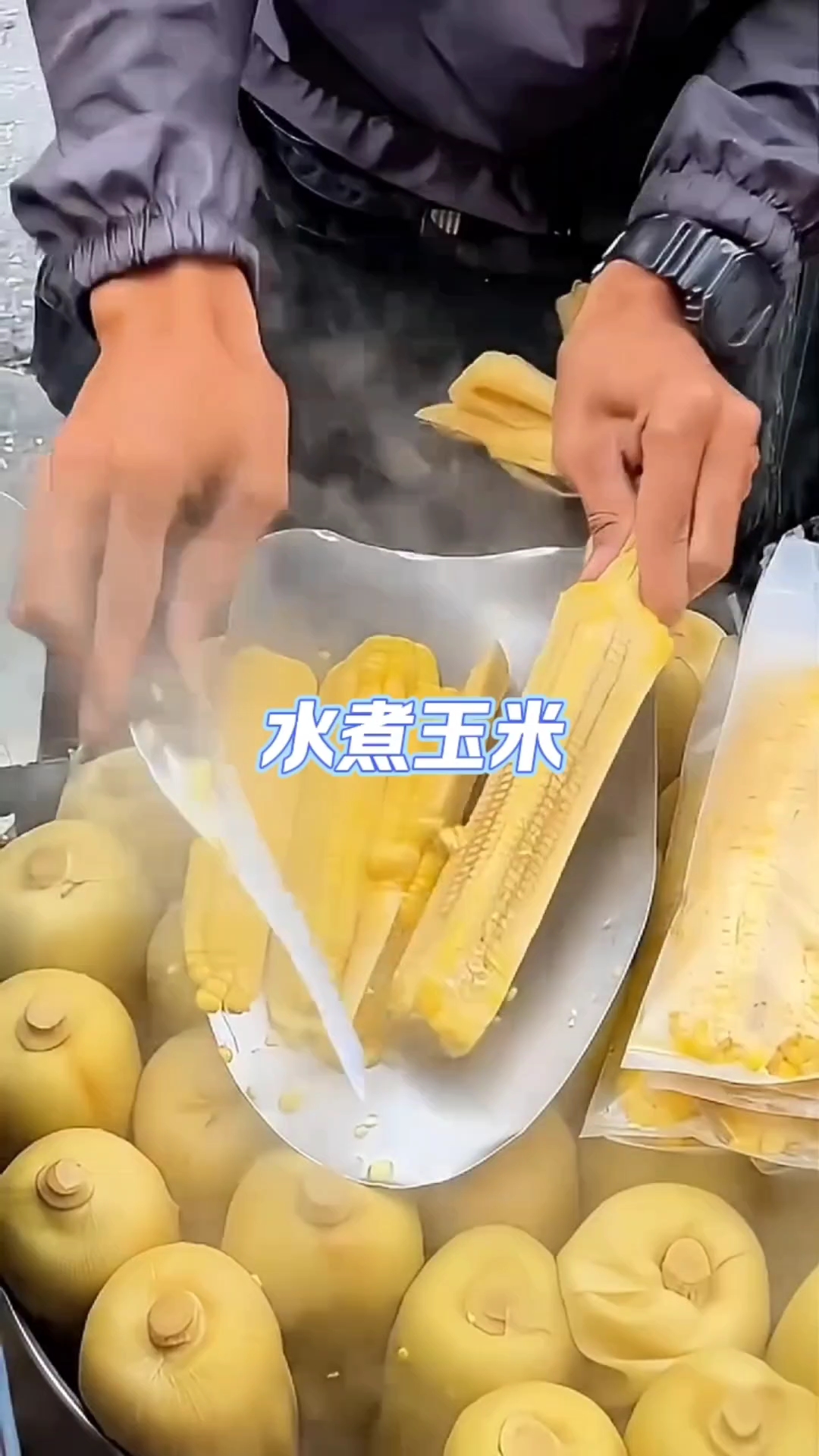 水煮玉米